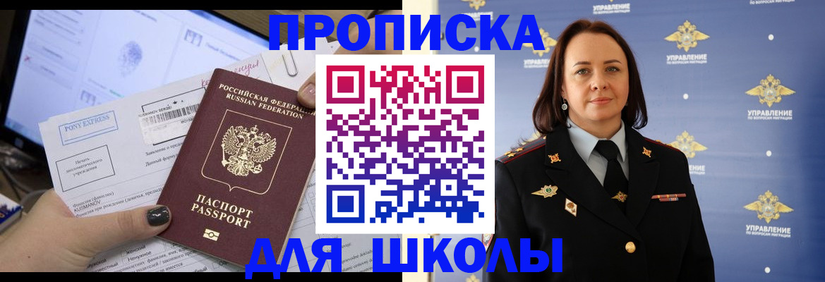 временная регистрация в квартире в Барабинске