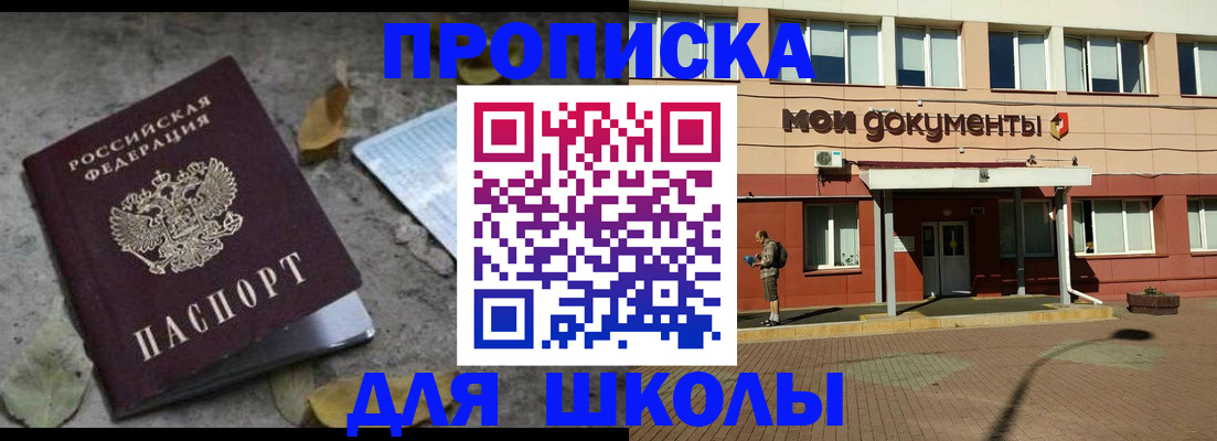 прописка гарантия в Барабинске